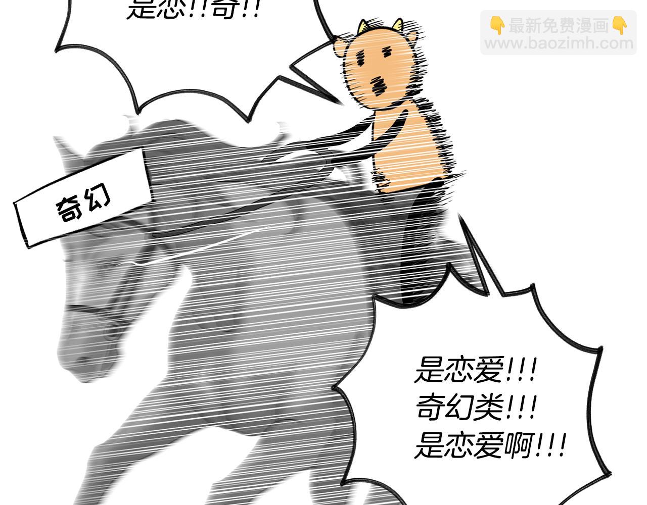 《公爵，请让我治愈你》第59话 想和你一起 第20页