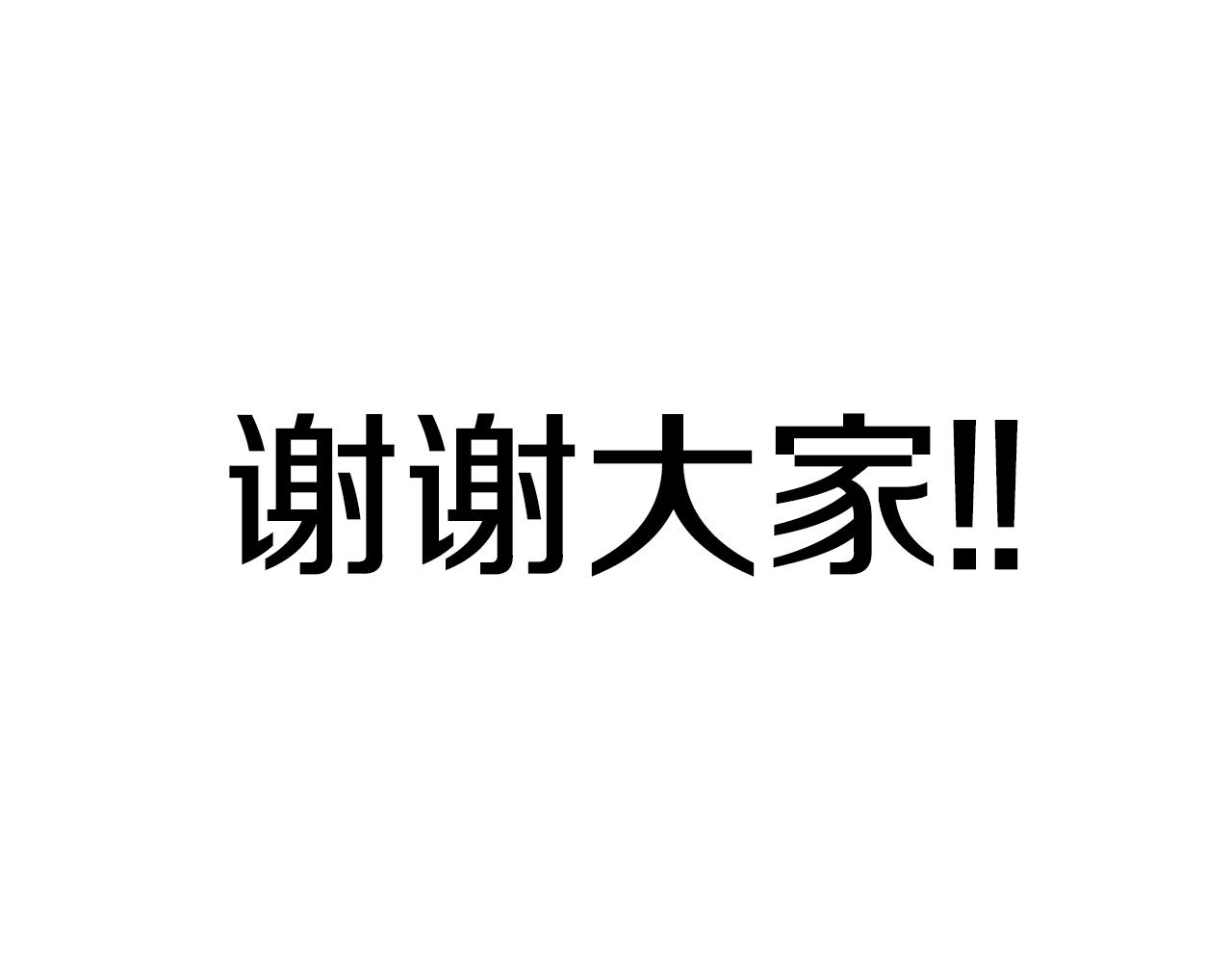 《公爵，请让我治愈你》第59话 想和你一起 第42页