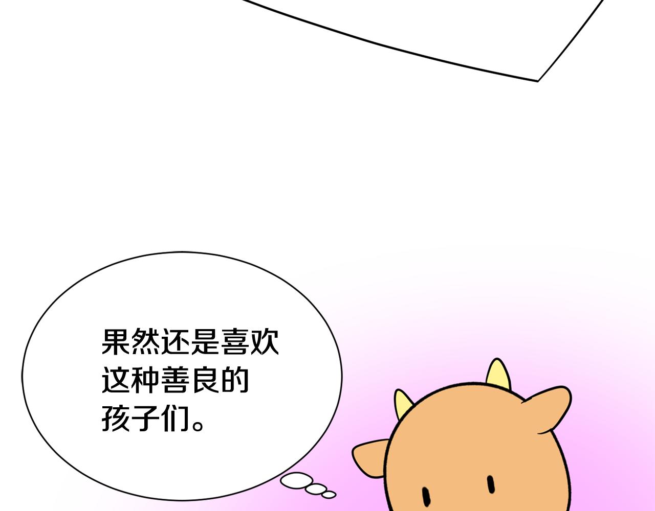 《公爵，请让我治愈你》第63话 巡街 第25页