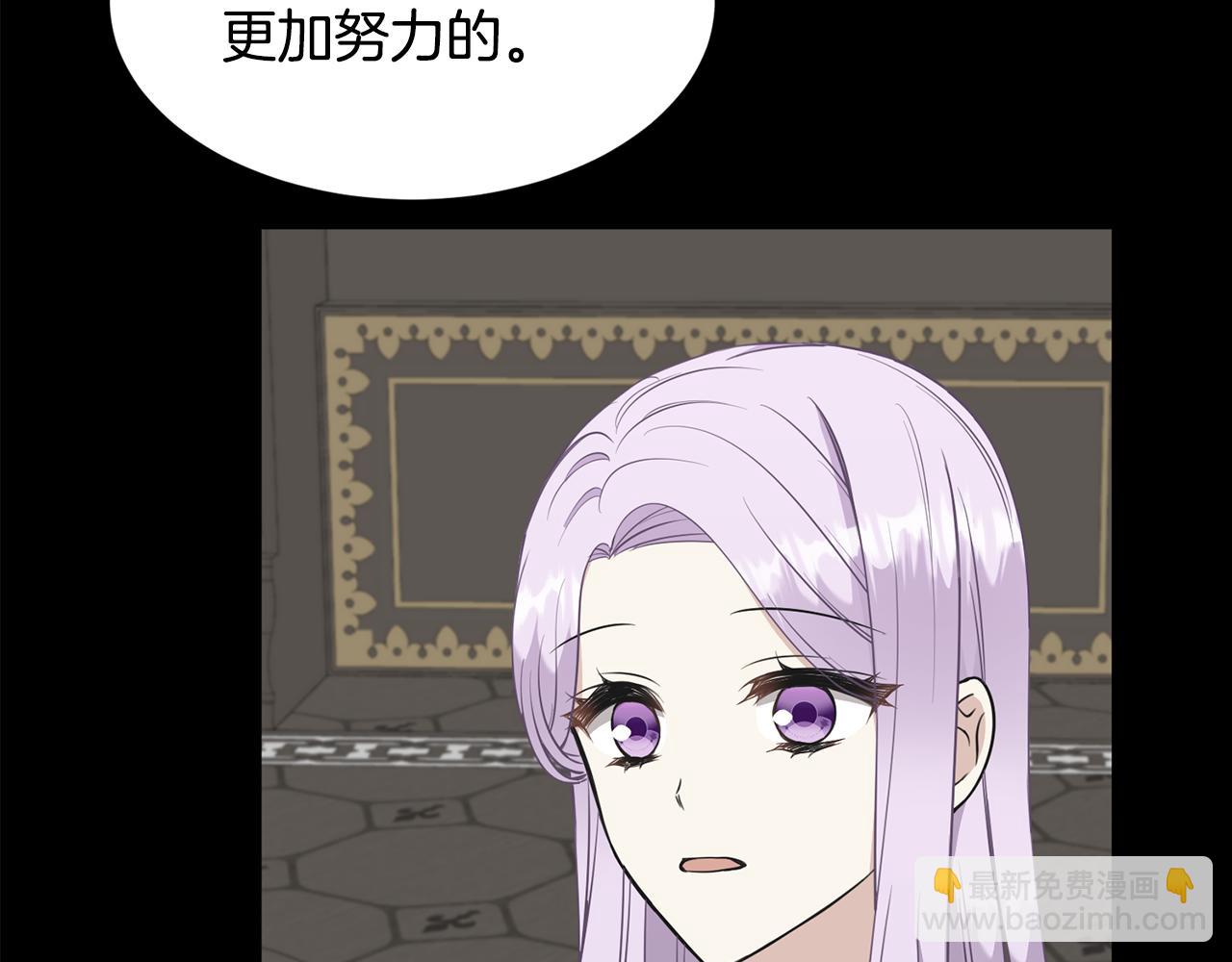 《公爵，请让我治愈你》第二季·启· 送礼物 第12页