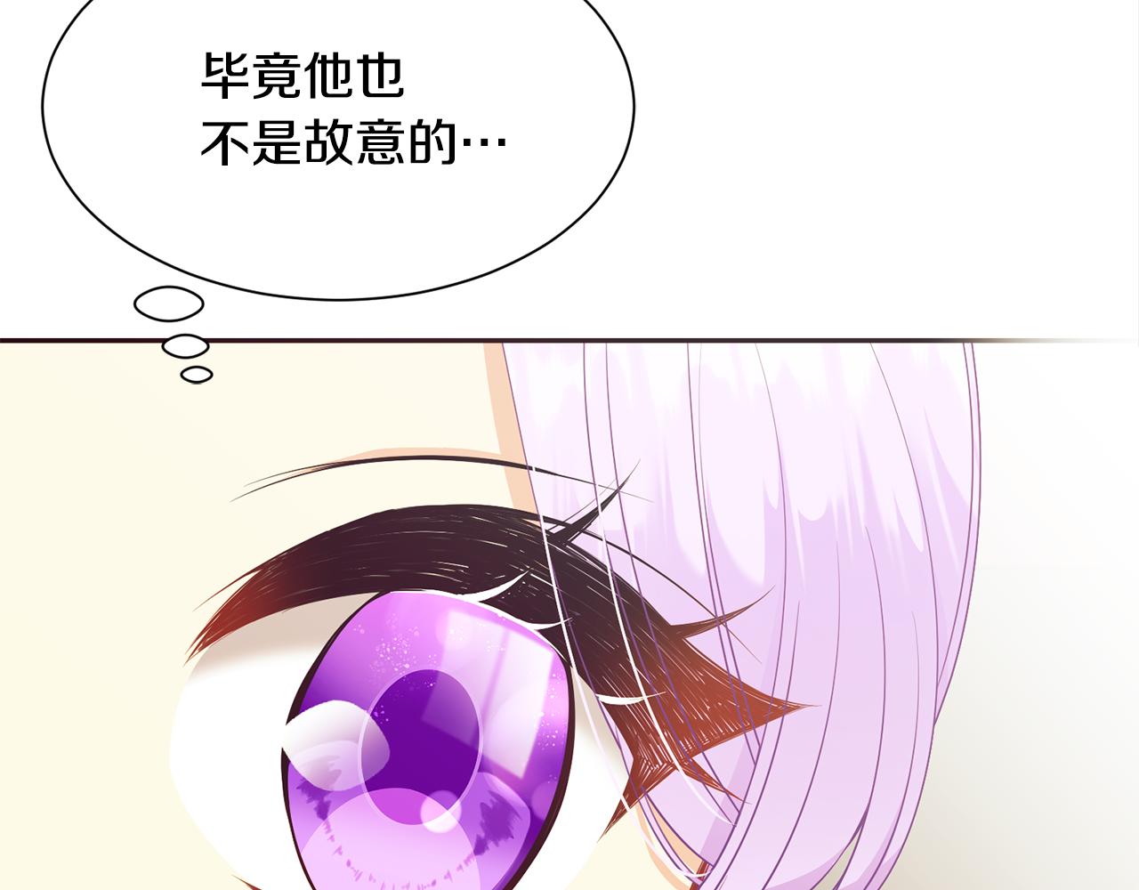 《公爵，请让我治愈你》第二季·启· 送礼物 第15页