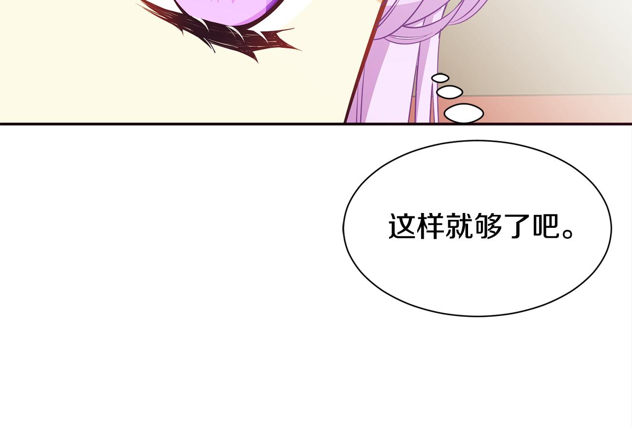 《公爵，请让我治愈你》第二季·启· 送礼物 第16页