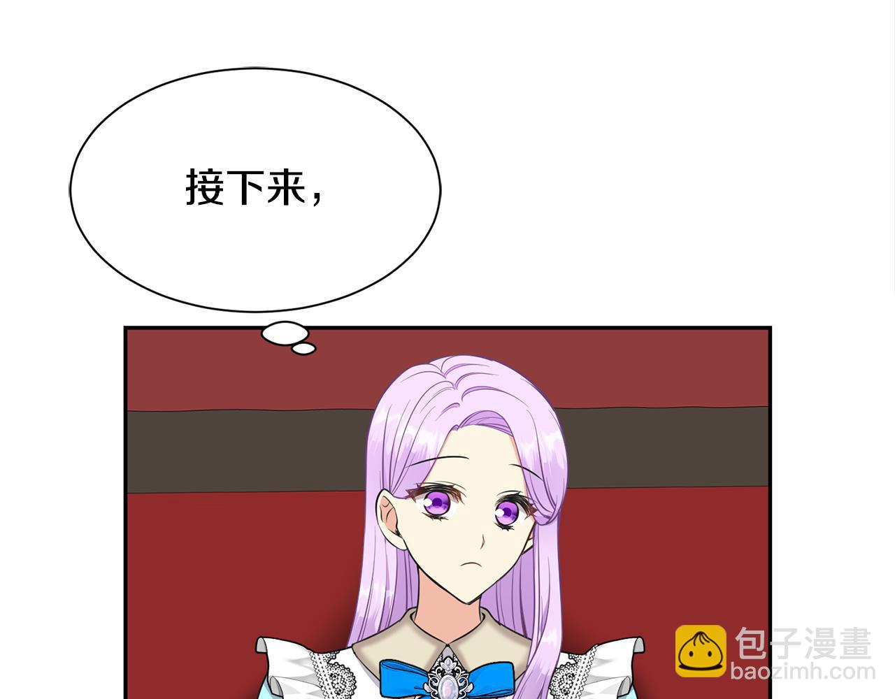《公爵，请让我治愈你》第二季·启· 送礼物 第17页