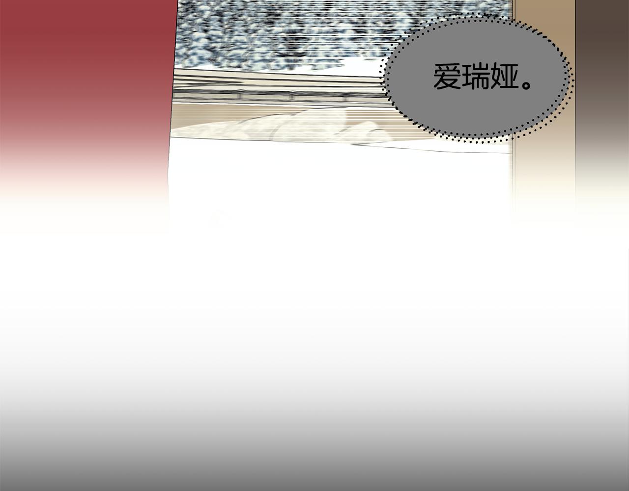 《公爵，请让我治愈你》第二季·启· 送礼物 第8页