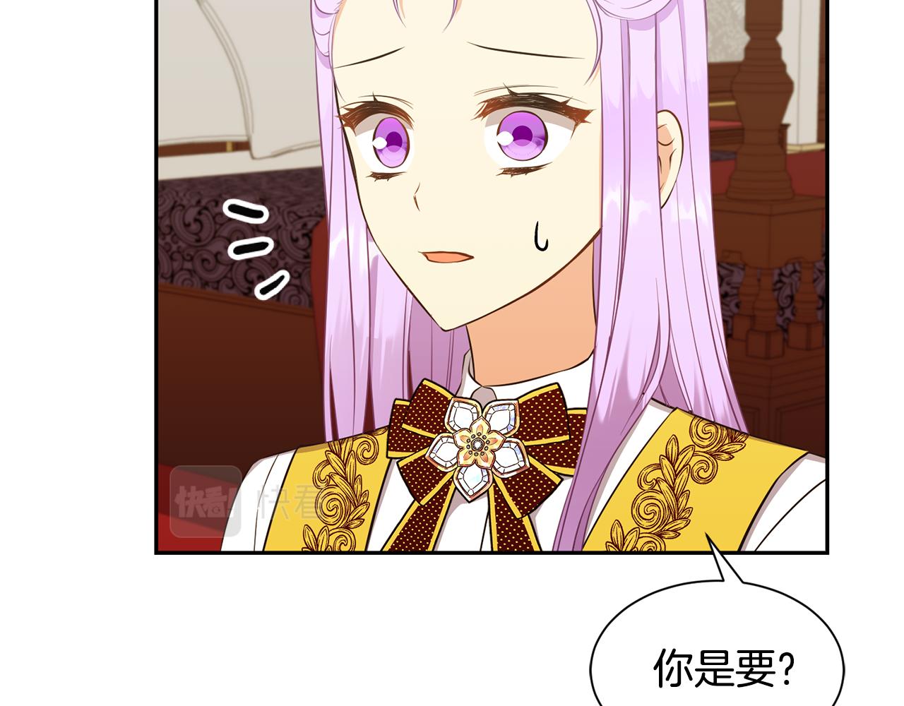 《公爵，请让我治愈你》第62话 准备舞会 第12页