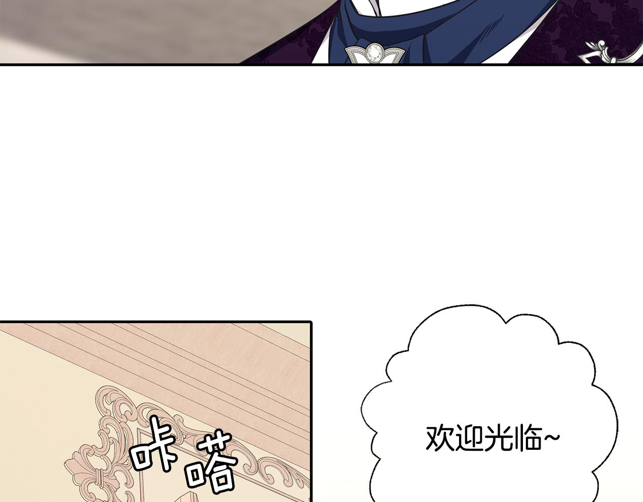 《公爵，请让我治愈你》第62话 准备舞会 第34页