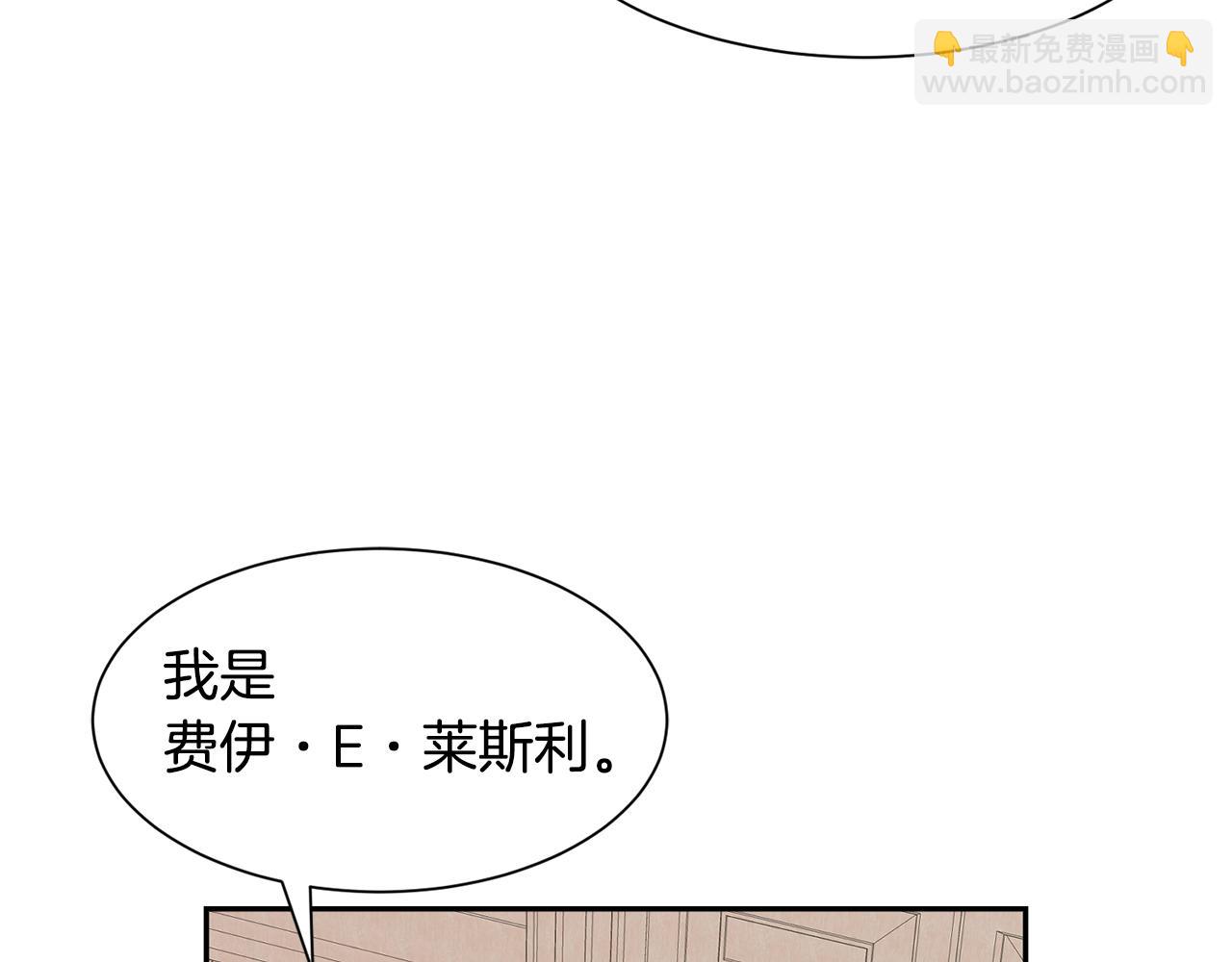 《公爵，请让我治愈你》第62话 准备舞会 第39页