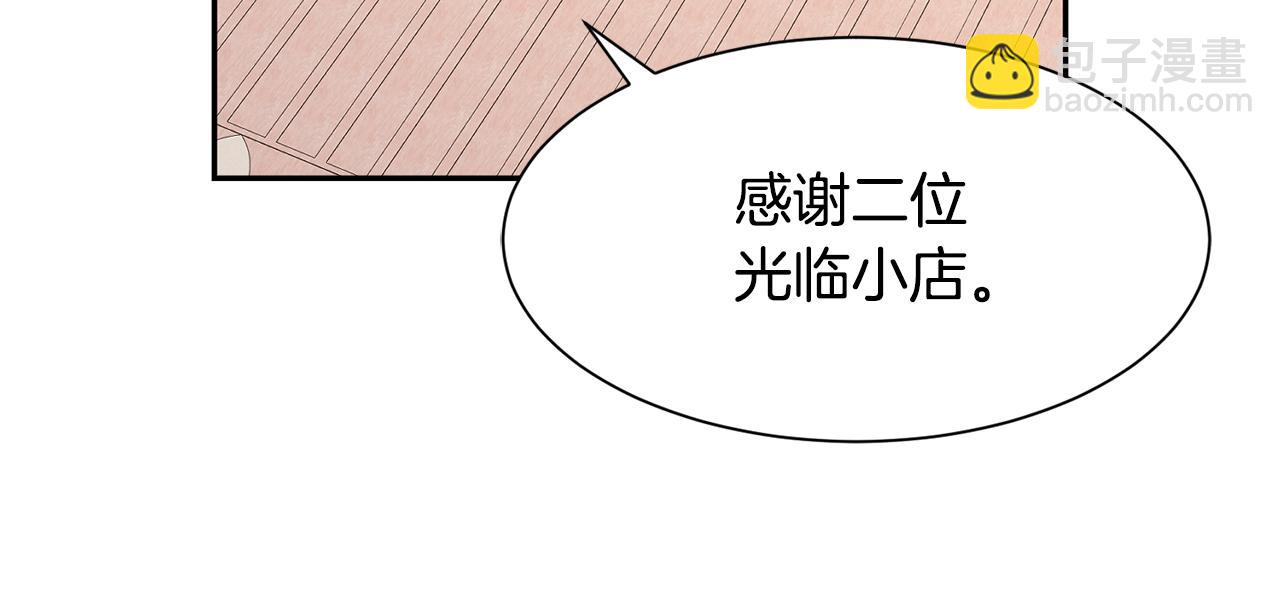 《公爵，请让我治愈你》第62话 准备舞会 第41页