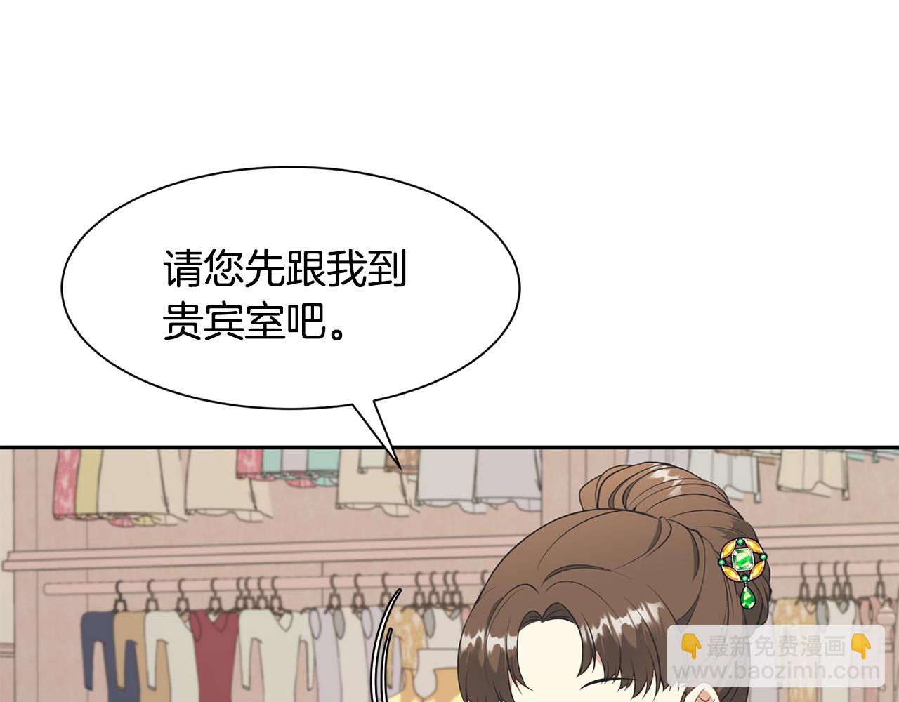 《公爵，请让我治愈你》第62话 准备舞会 第49页