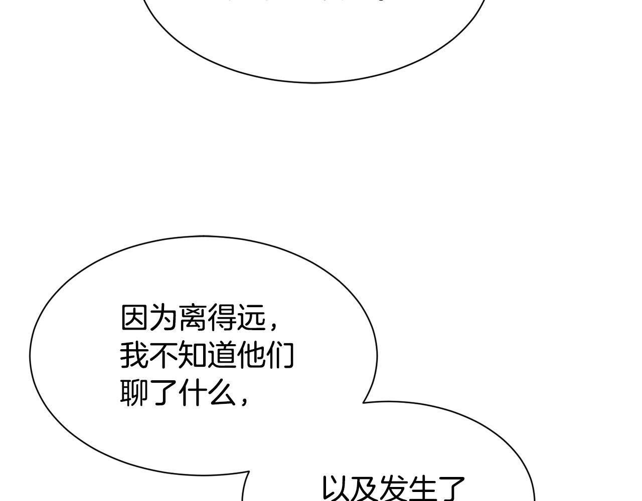 《公爵，请让我治愈你》第60话 分房睡 第16页