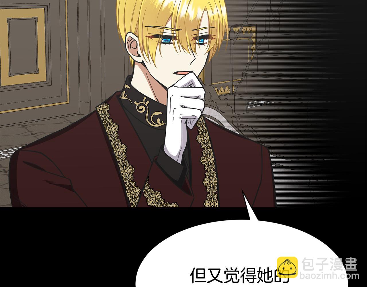 《公爵，请让我治愈你》第60话 分房睡 第22页
