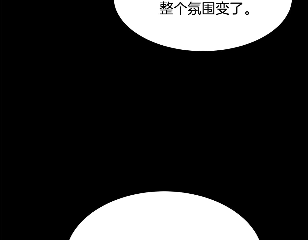 《公爵，请让我治愈你》第60话 分房睡 第23页