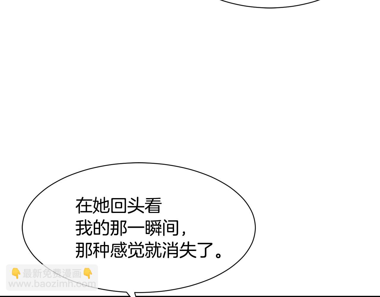《公爵，请让我治愈你》第60话 分房睡 第33页