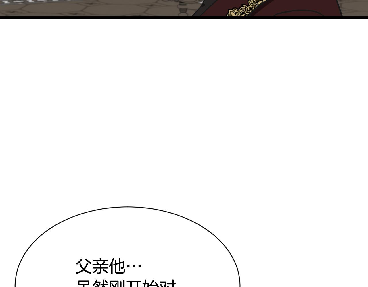 《公爵，请让我治愈你》第60话 分房睡 第35页