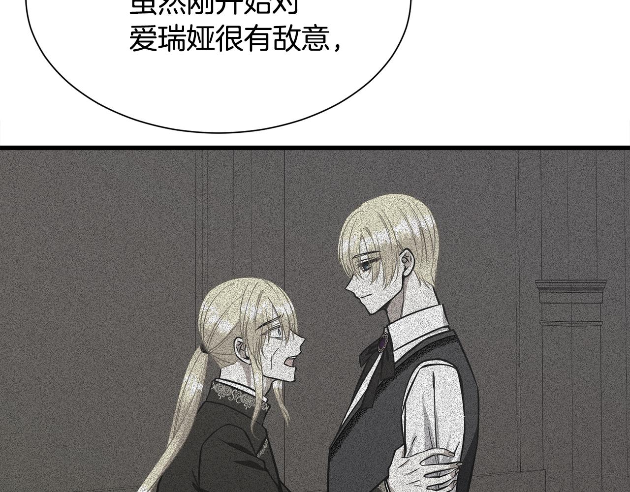 《公爵，请让我治愈你》第60话 分房睡 第36页