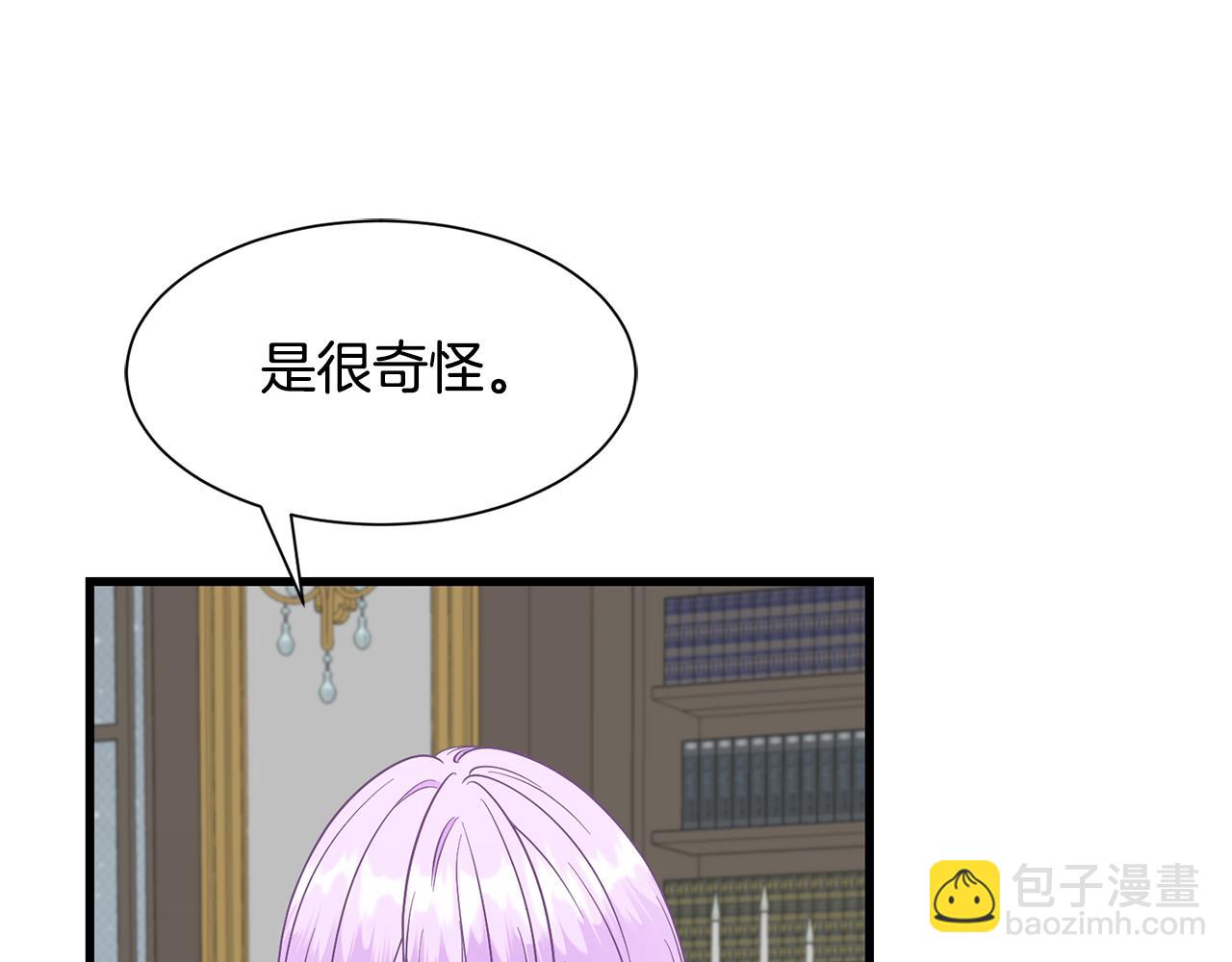《公爵，请让我治愈你》第60话 分房睡 第38页