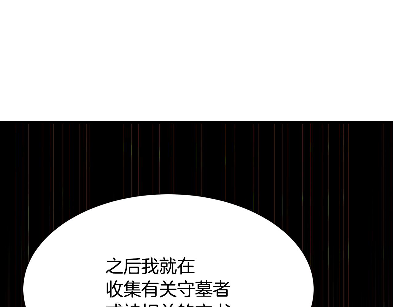《公爵，请让我治愈你》第60话 分房睡 第43页