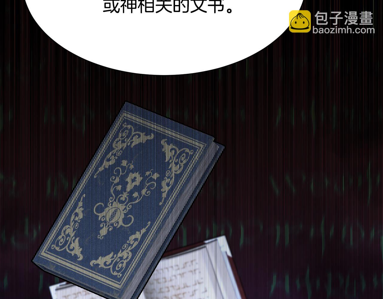 《公爵，请让我治愈你》第60话 分房睡 第44页
