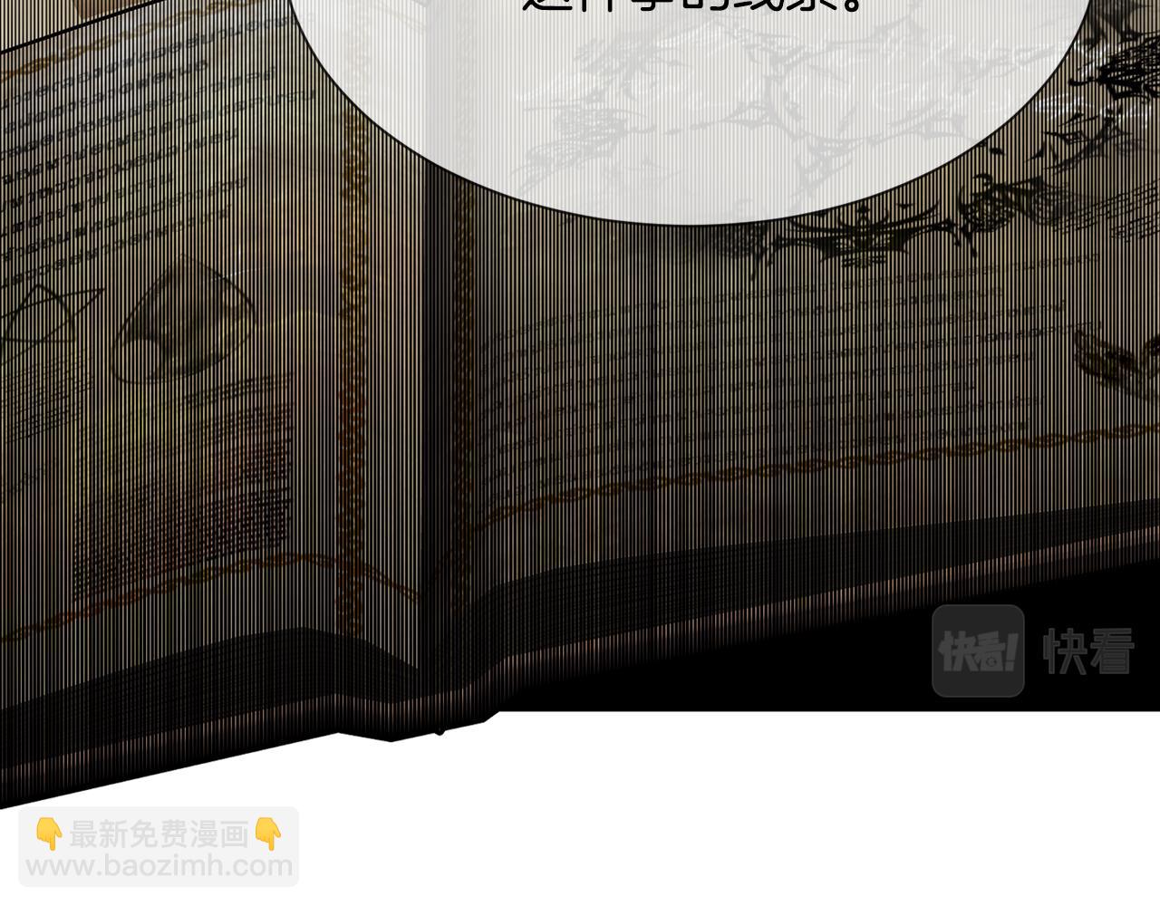 《公爵，请让我治愈你》第60话 分房睡 第47页