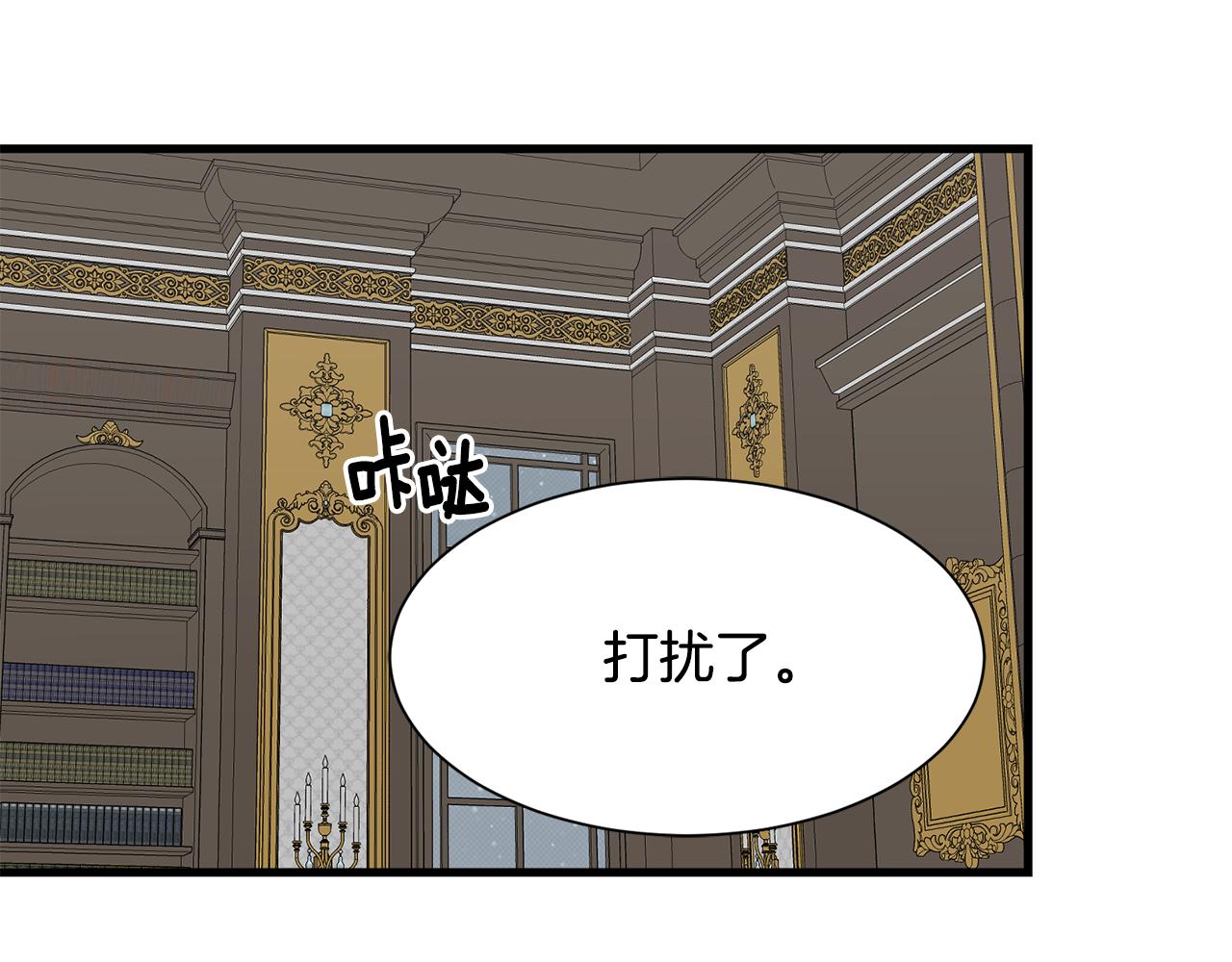 《公爵，请让我治愈你》第60话 分房睡 第5页
