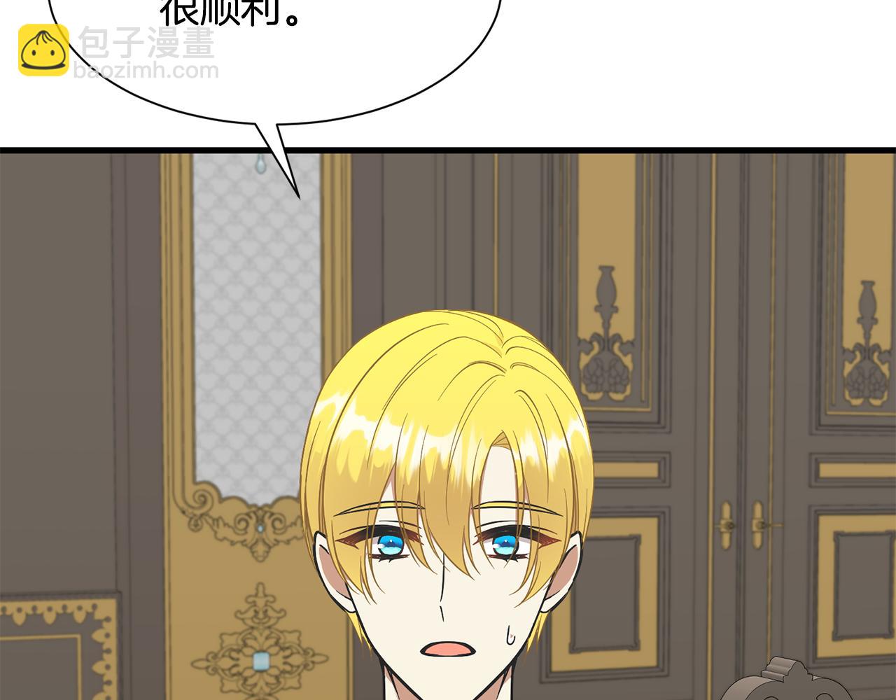 《公爵，请让我治愈你》第60话 分房睡 第9页