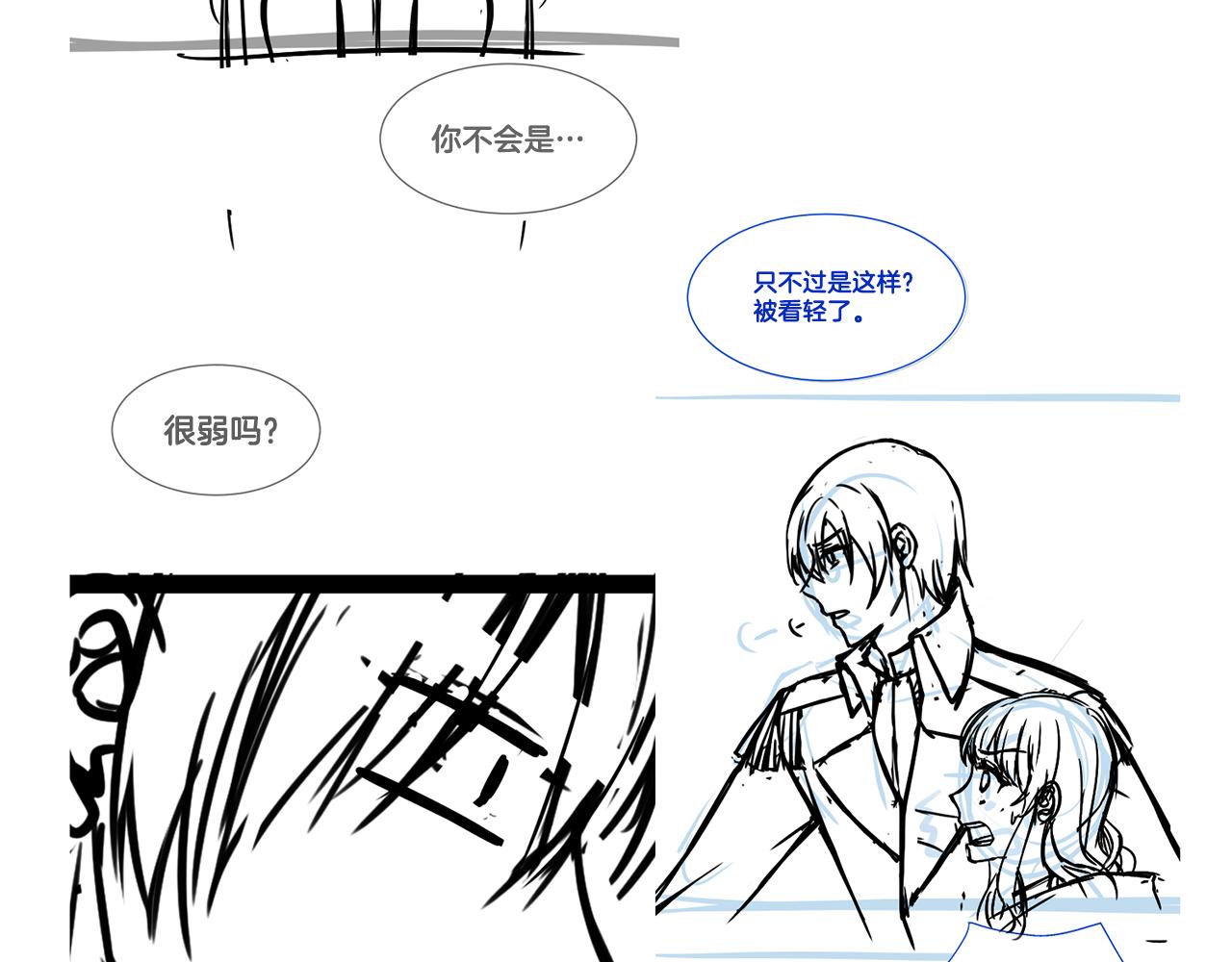 《公爵，请让我治愈你》第64话 女儿交给你 第15页