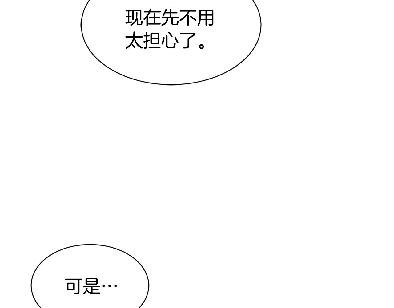 《公爵，请让我治愈你》第65话 练舞 第10页