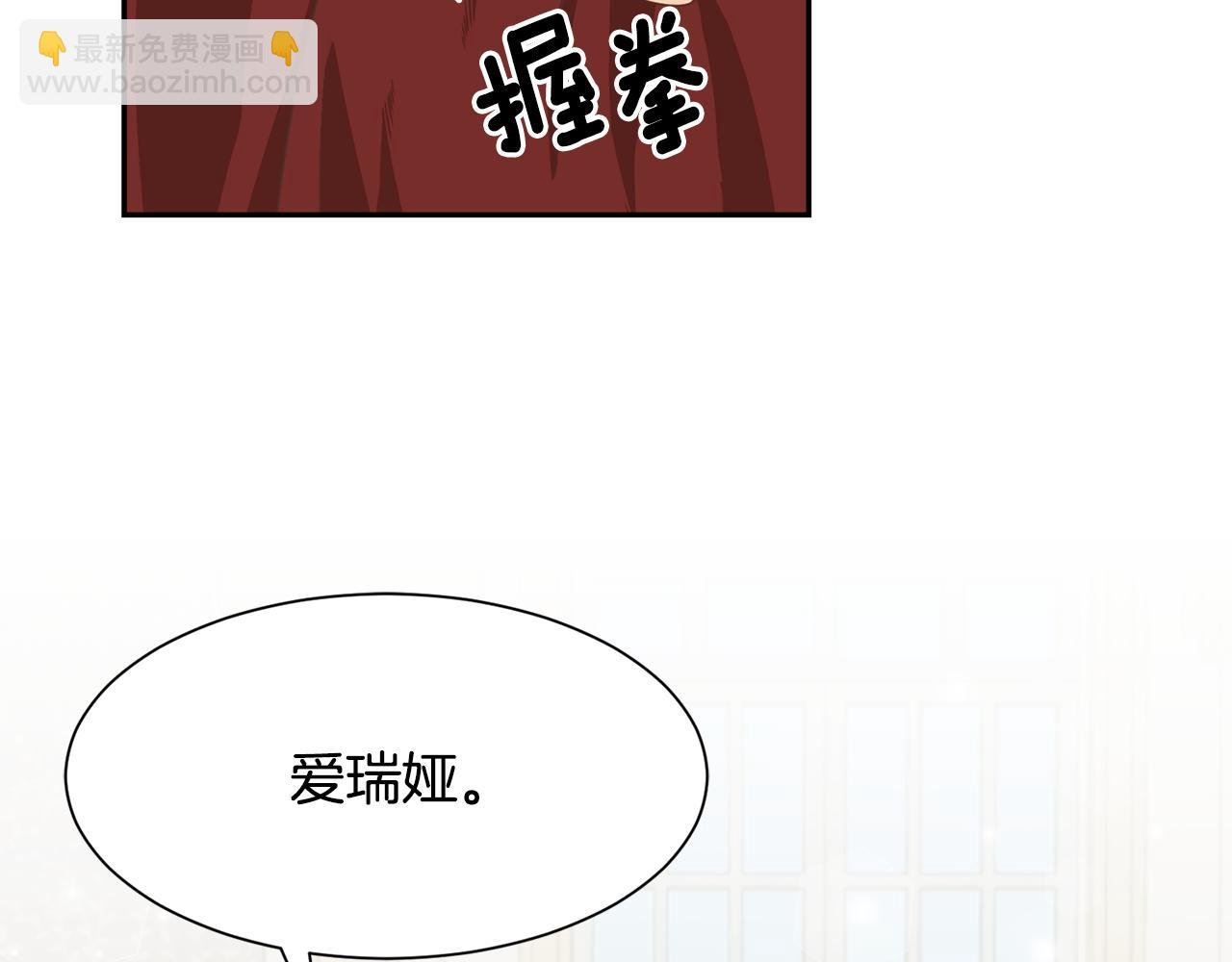 《公爵，请让我治愈你》第65话 练舞 第12页