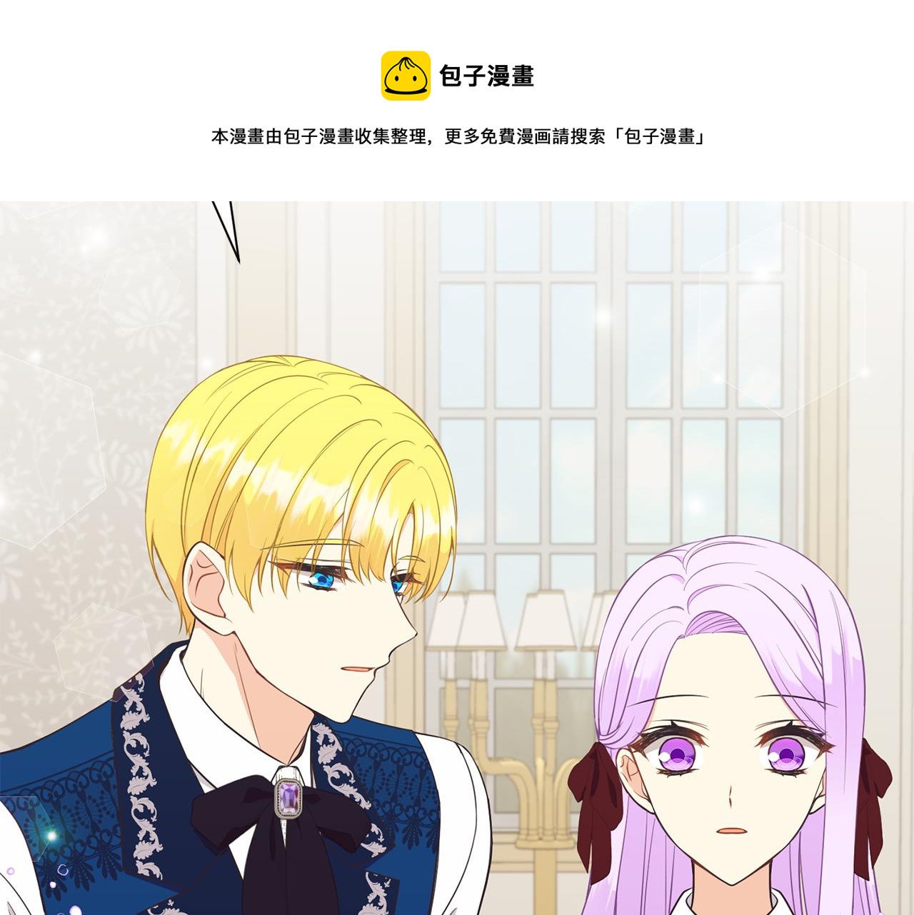 《公爵，请让我治愈你》第65话 练舞 第13页