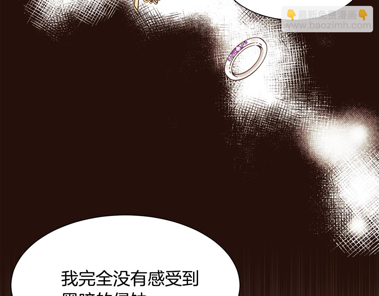 《公爵，请让我治愈你》第65话 练舞 第28页