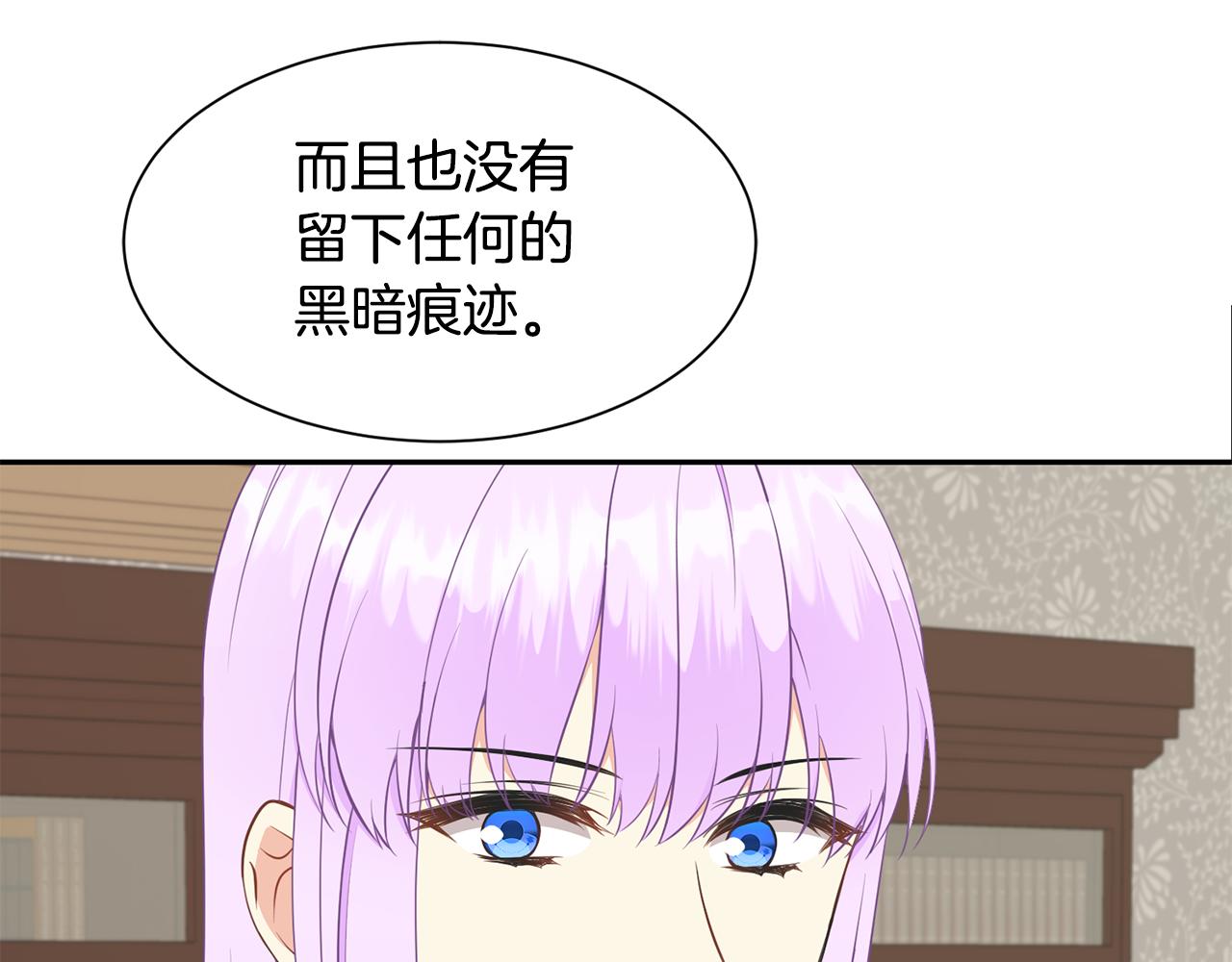 《公爵，请让我治愈你》第65话 练舞 第32页