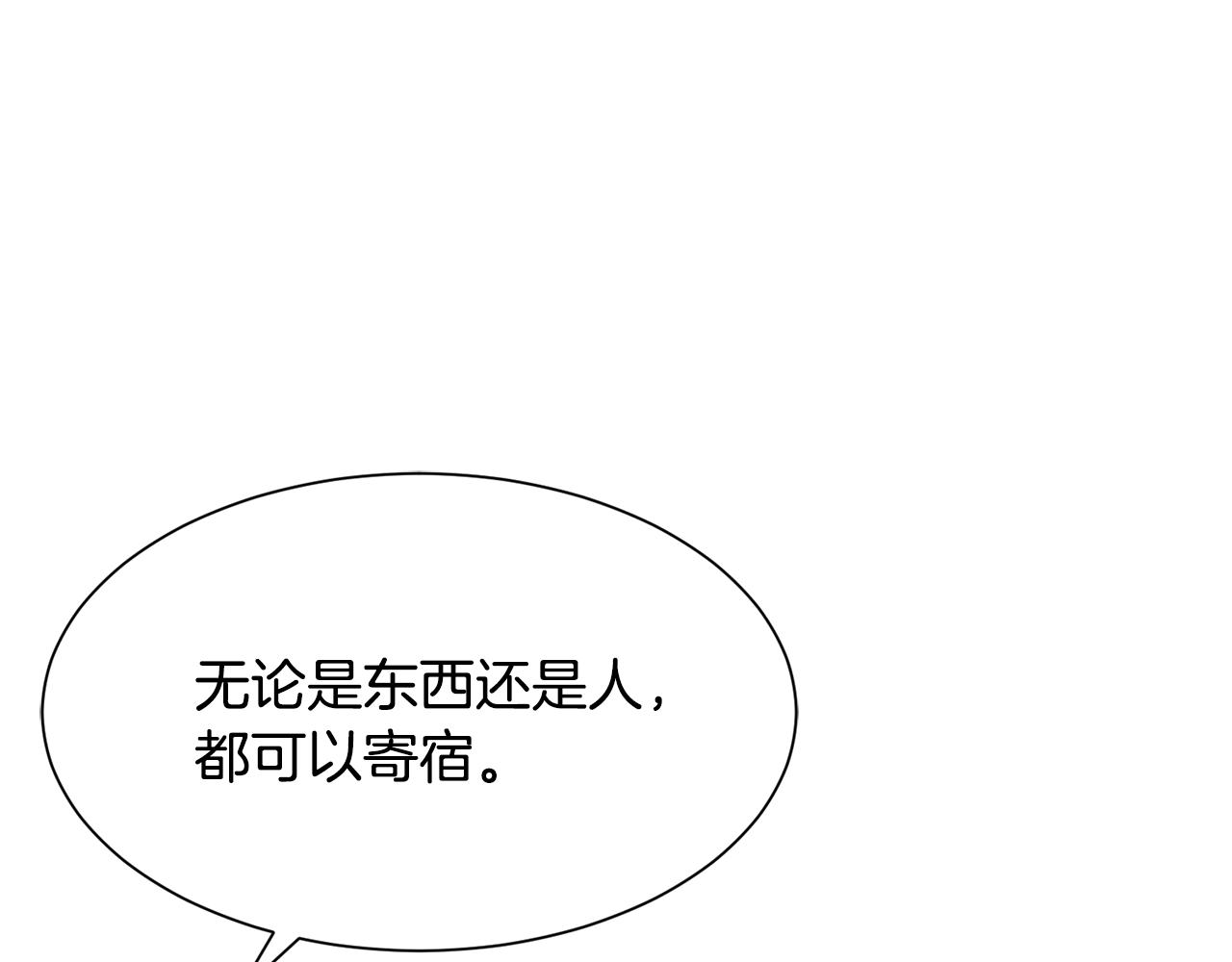 《公爵，请让我治愈你》第65话 练舞 第34页
