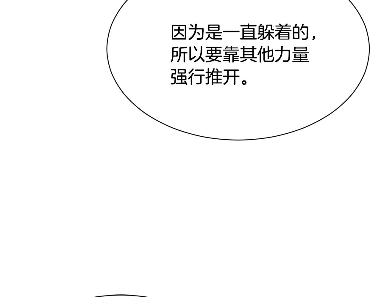 《公爵，请让我治愈你》第65话 练舞 第36页