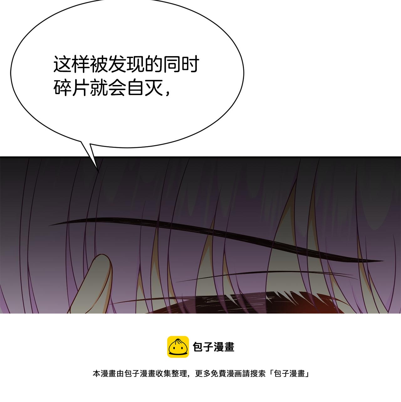 《公爵，请让我治愈你》第65话 练舞 第37页