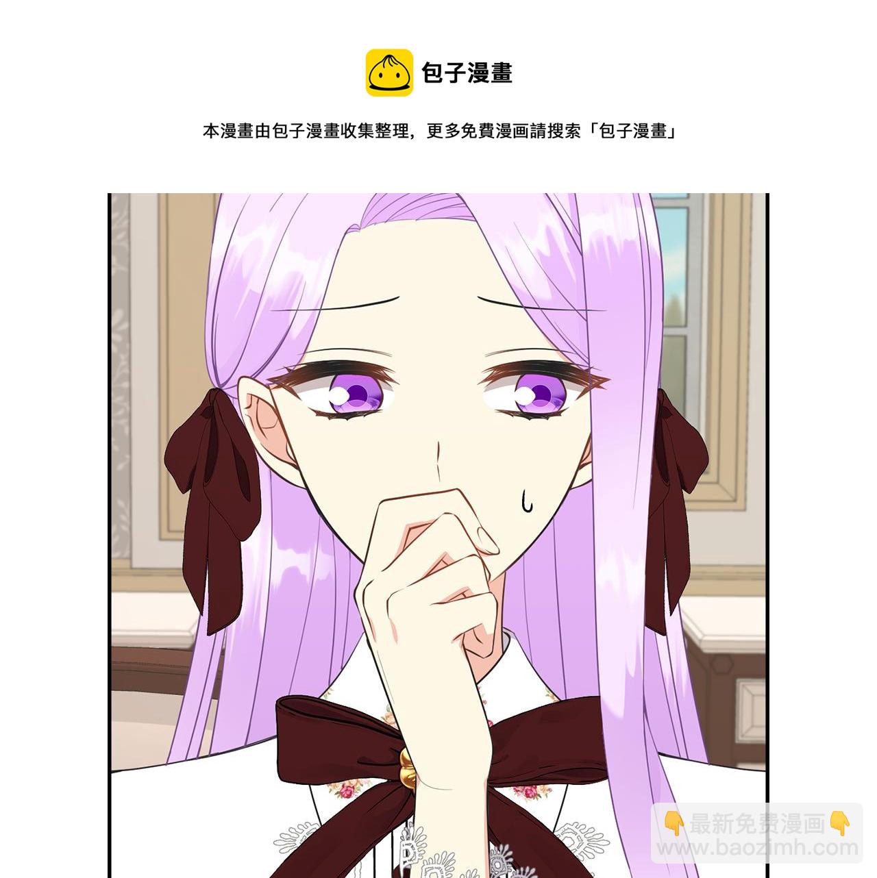 《公爵，请让我治愈你》第65话 练舞 第41页