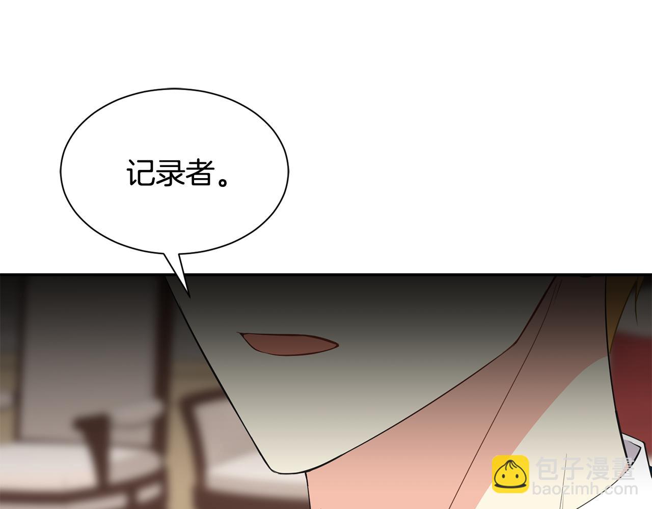 《公爵，请让我治愈你》第65话 练舞 第46页