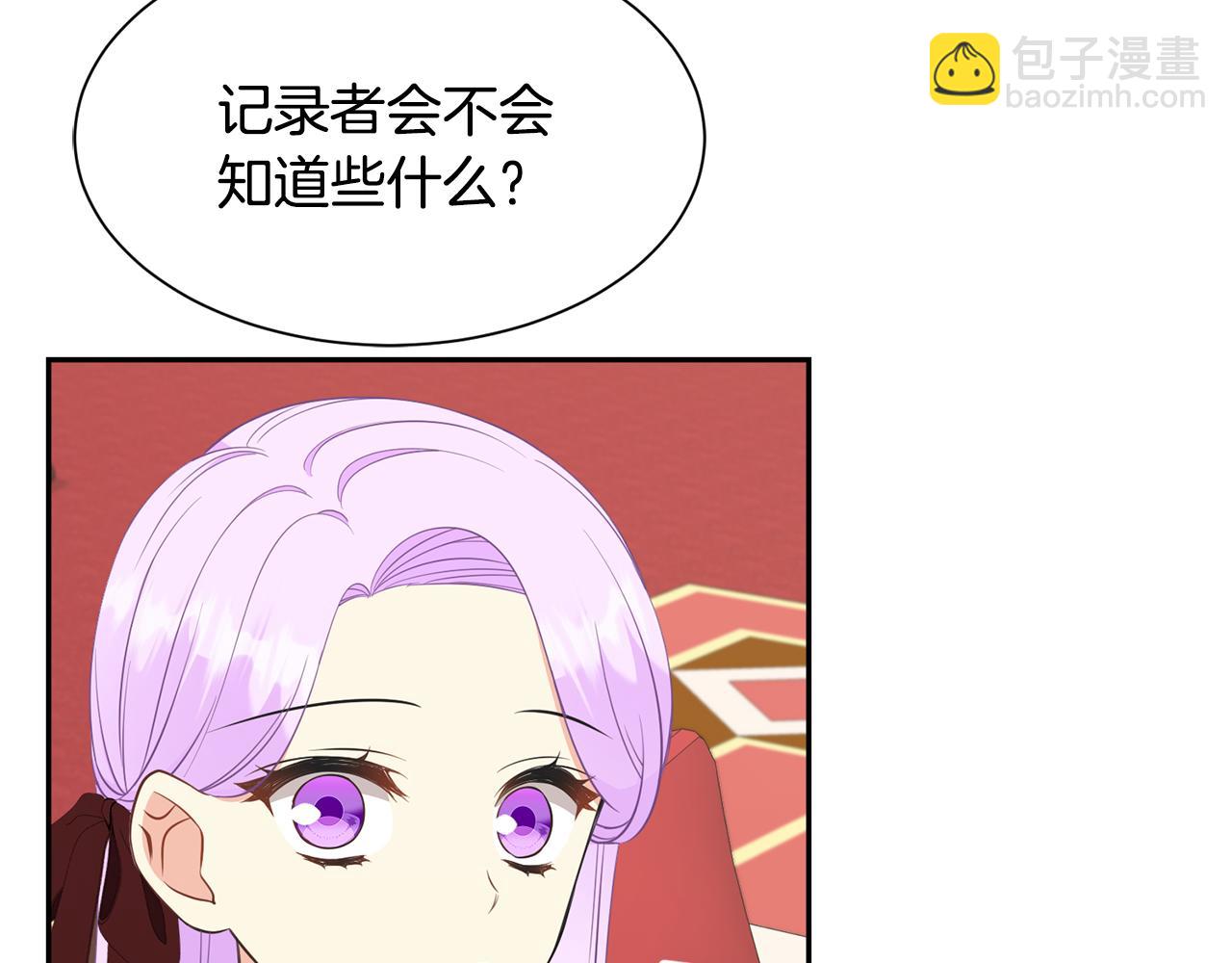 《公爵，请让我治愈你》第65话 练舞 第48页