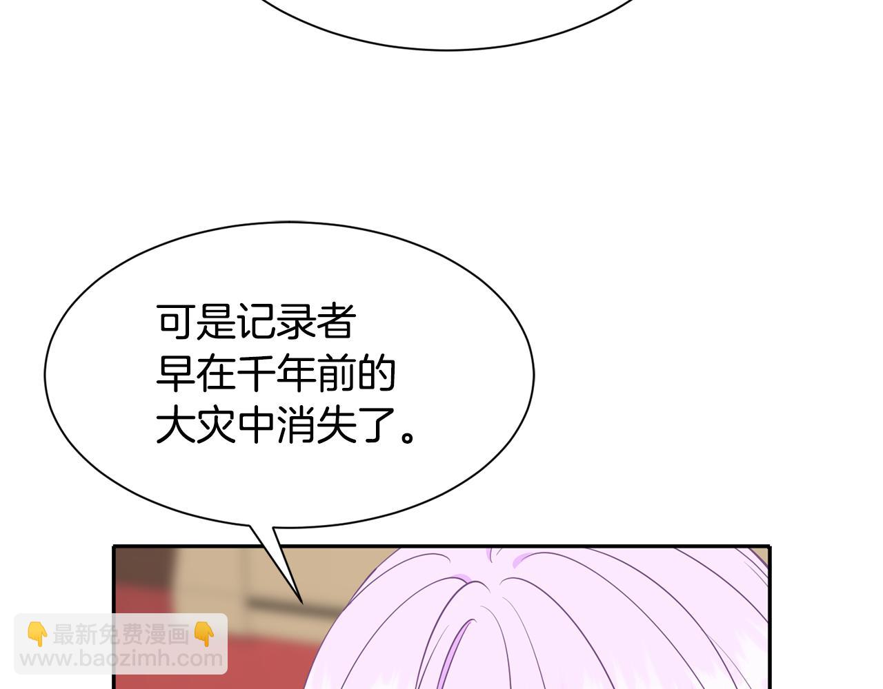 《公爵，请让我治愈你》第65话 练舞 第50页