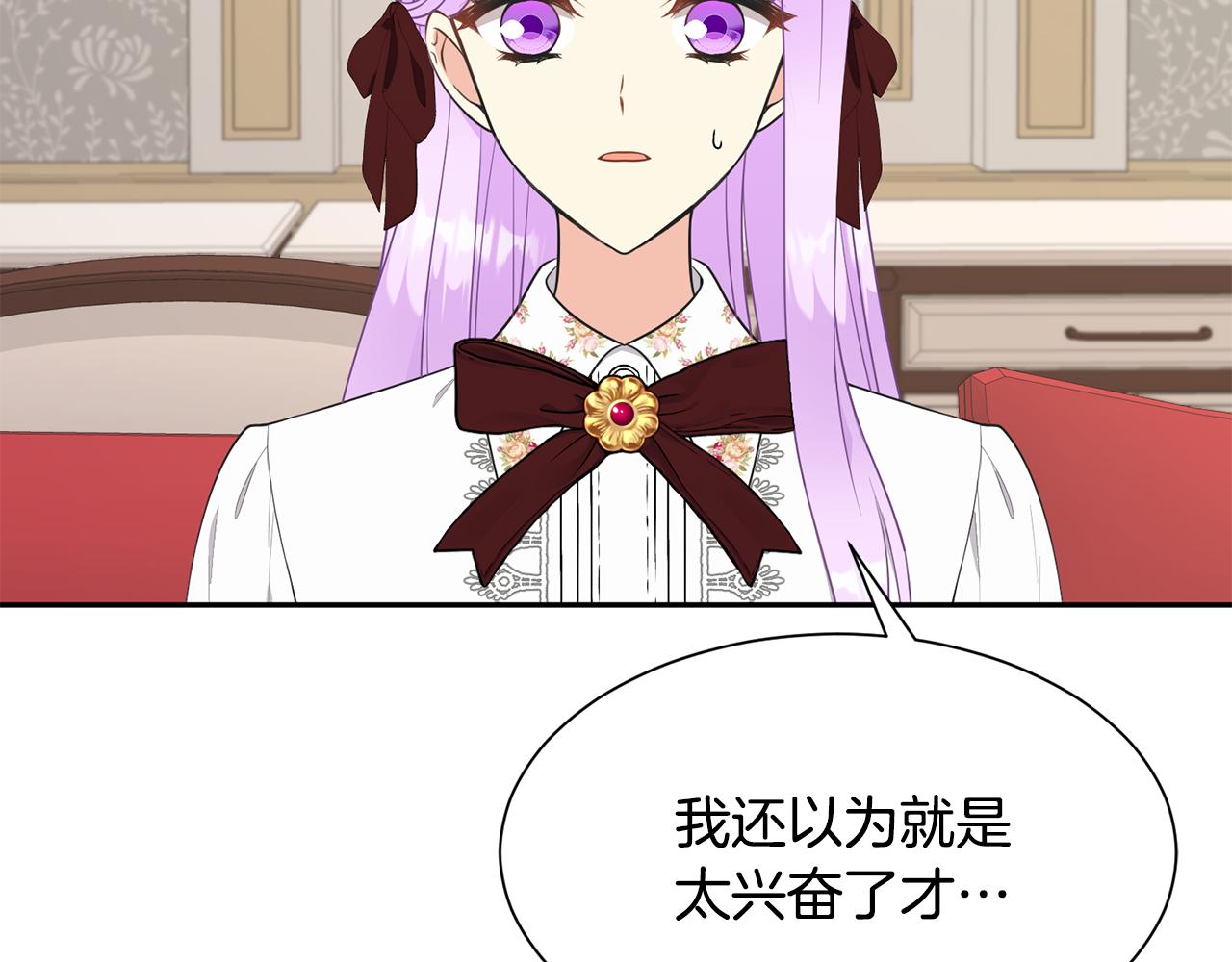 《公爵，请让我治愈你》第65话 练舞 第6页