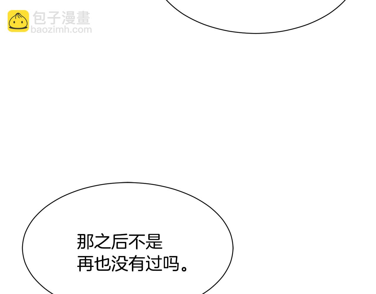 《公爵，请让我治愈你》第65话 练舞 第7页