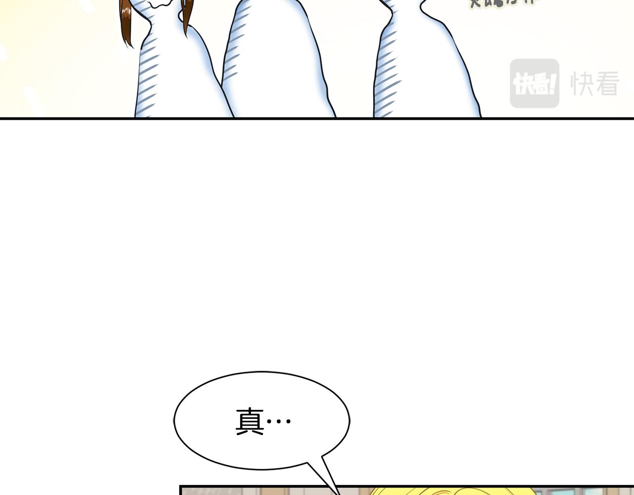 《公爵，请让我治愈你》第66话 盛装出席 第30页