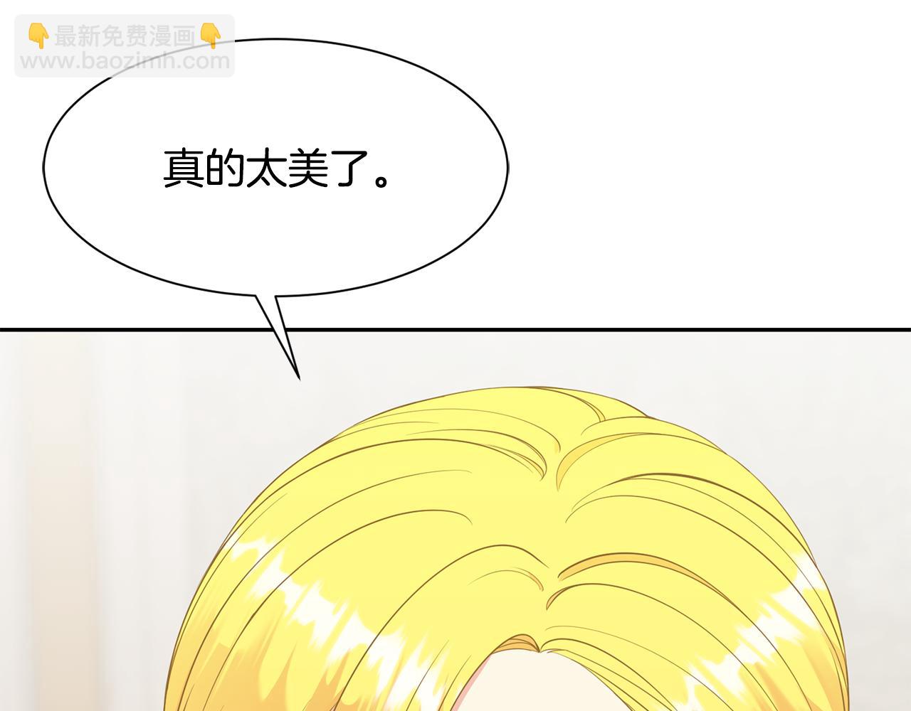 《公爵，请让我治愈你》第66话 盛装出席 第32页