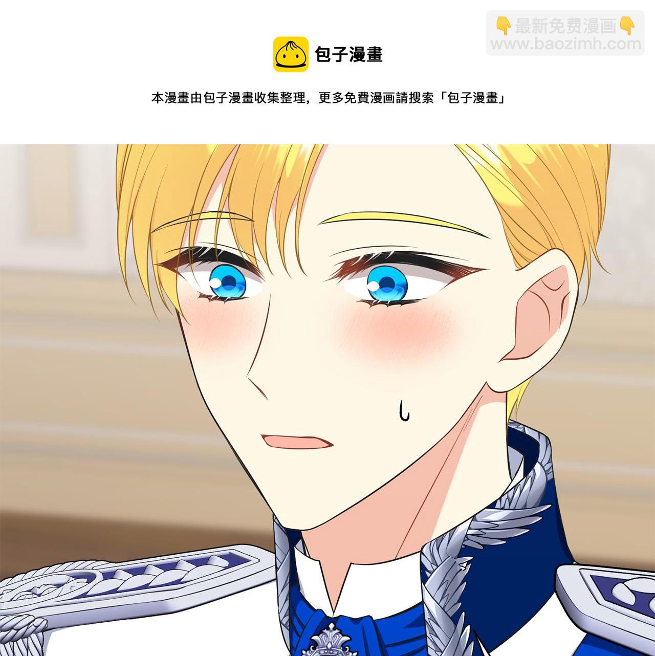 《公爵，请让我治愈你》第66话 盛装出席 第33页