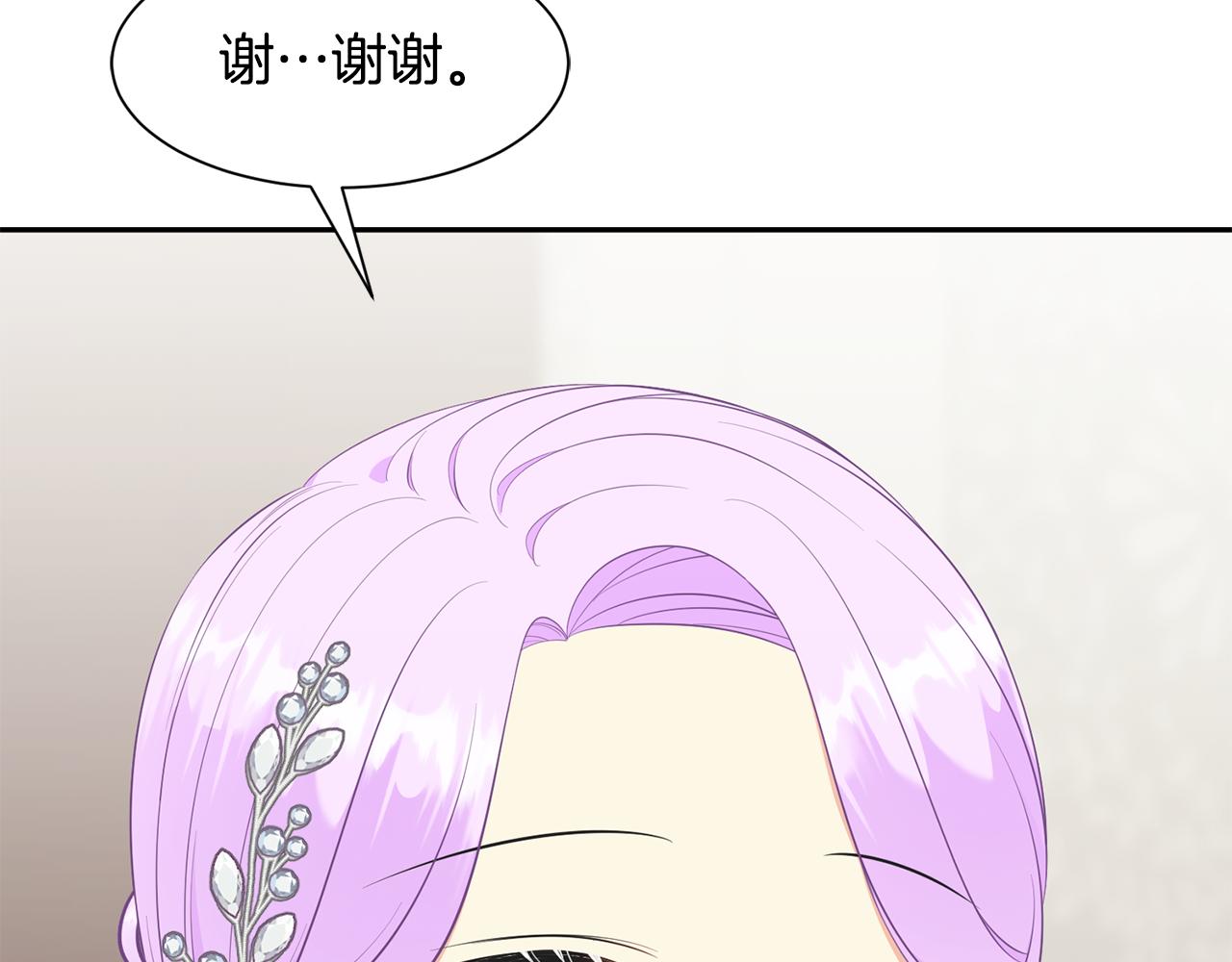 《公爵，请让我治愈你》第66话 盛装出席 第35页