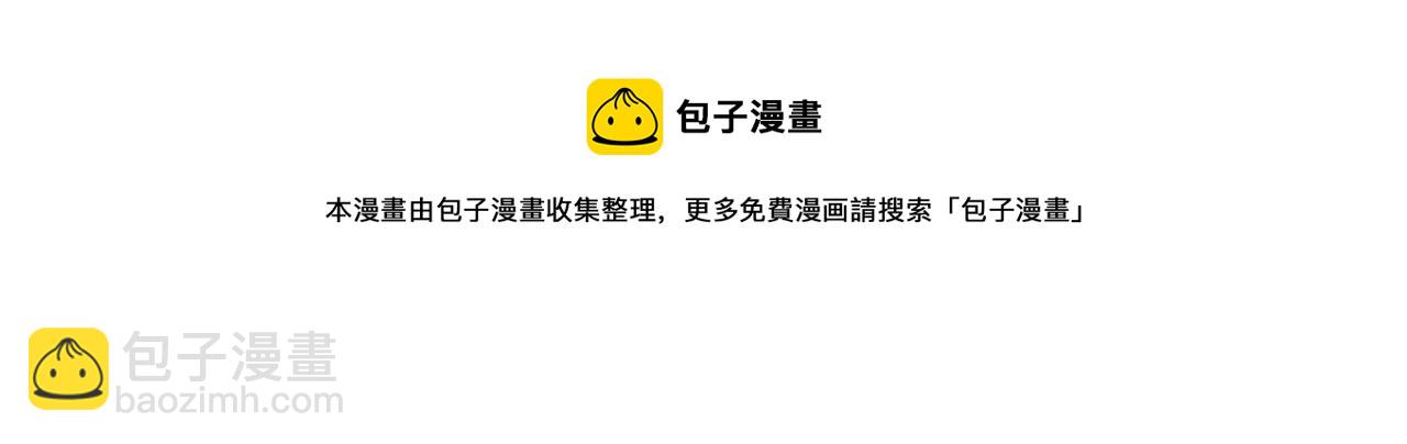 《公爵，请让我治愈你》第66话 盛装出席 第41页