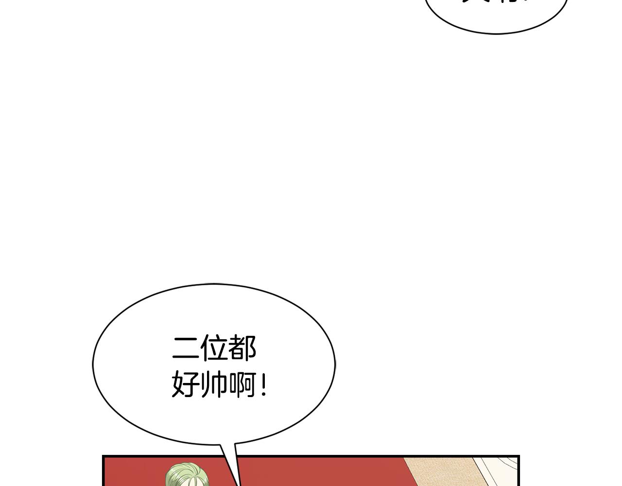 《公爵，请让我治愈你》第66话 盛装出席 第44页