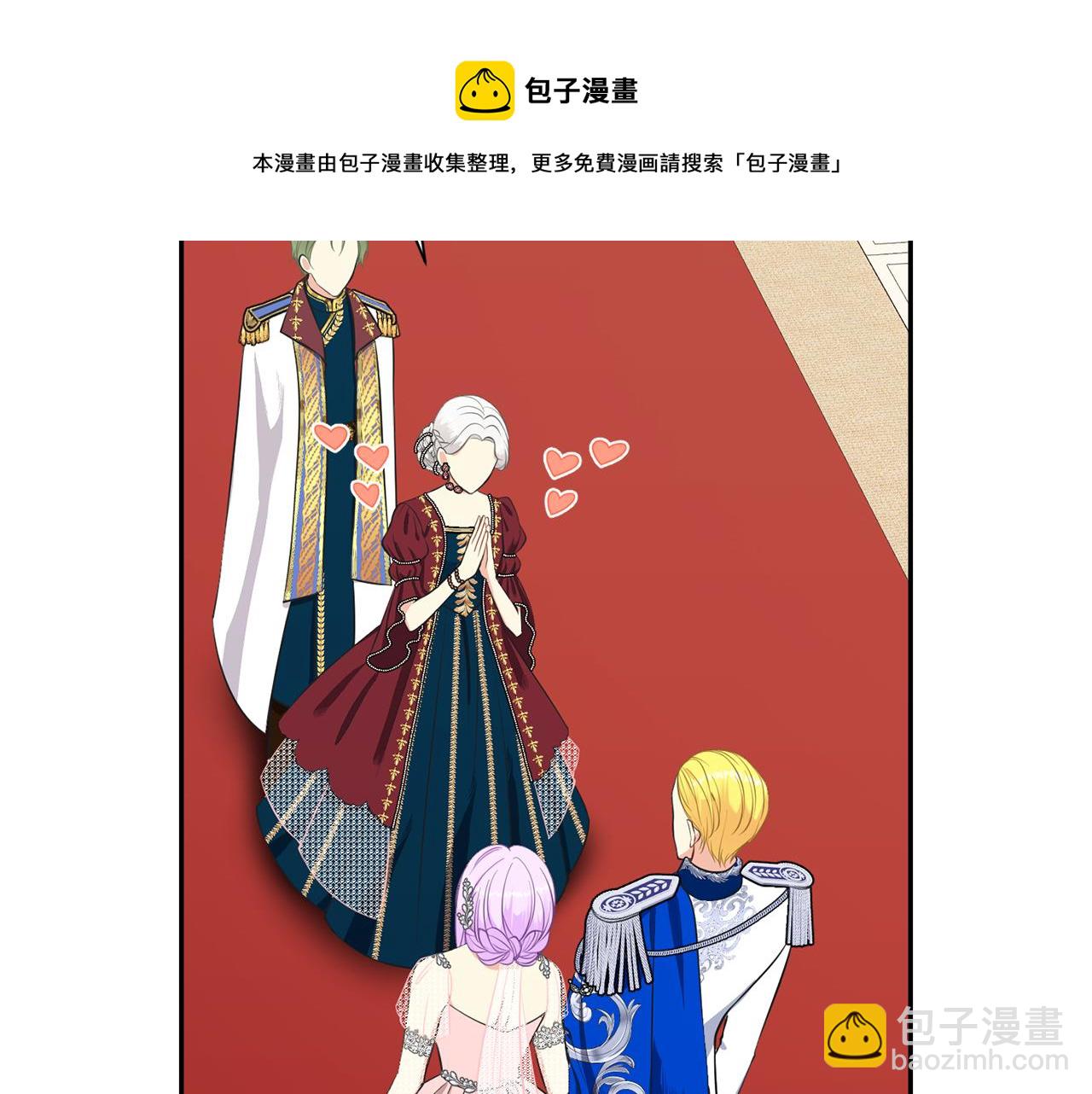 《公爵，请让我治愈你》第66话 盛装出席 第45页