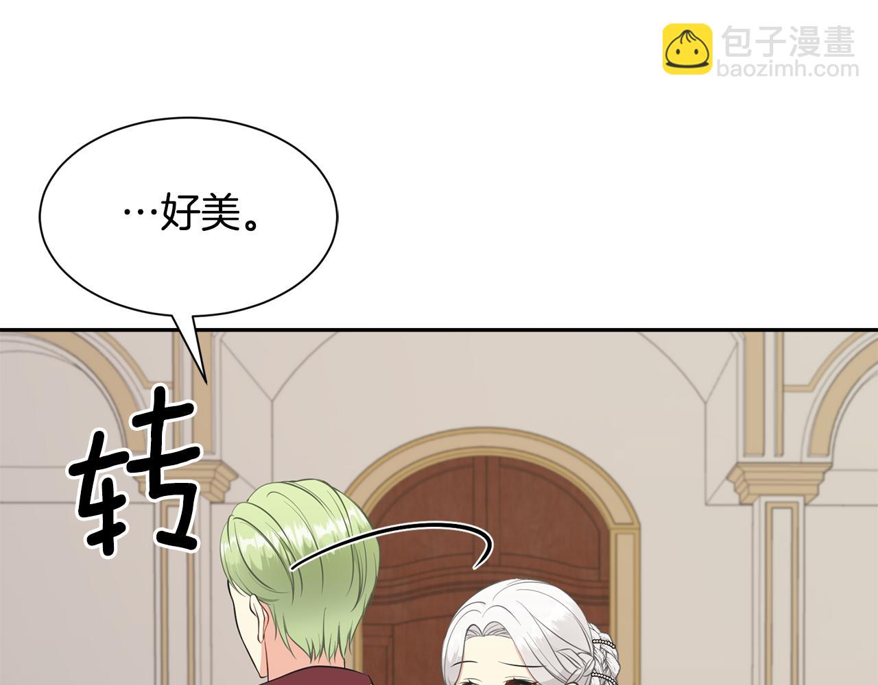 《公爵，请让我治愈你》第66话 盛装出席 第47页