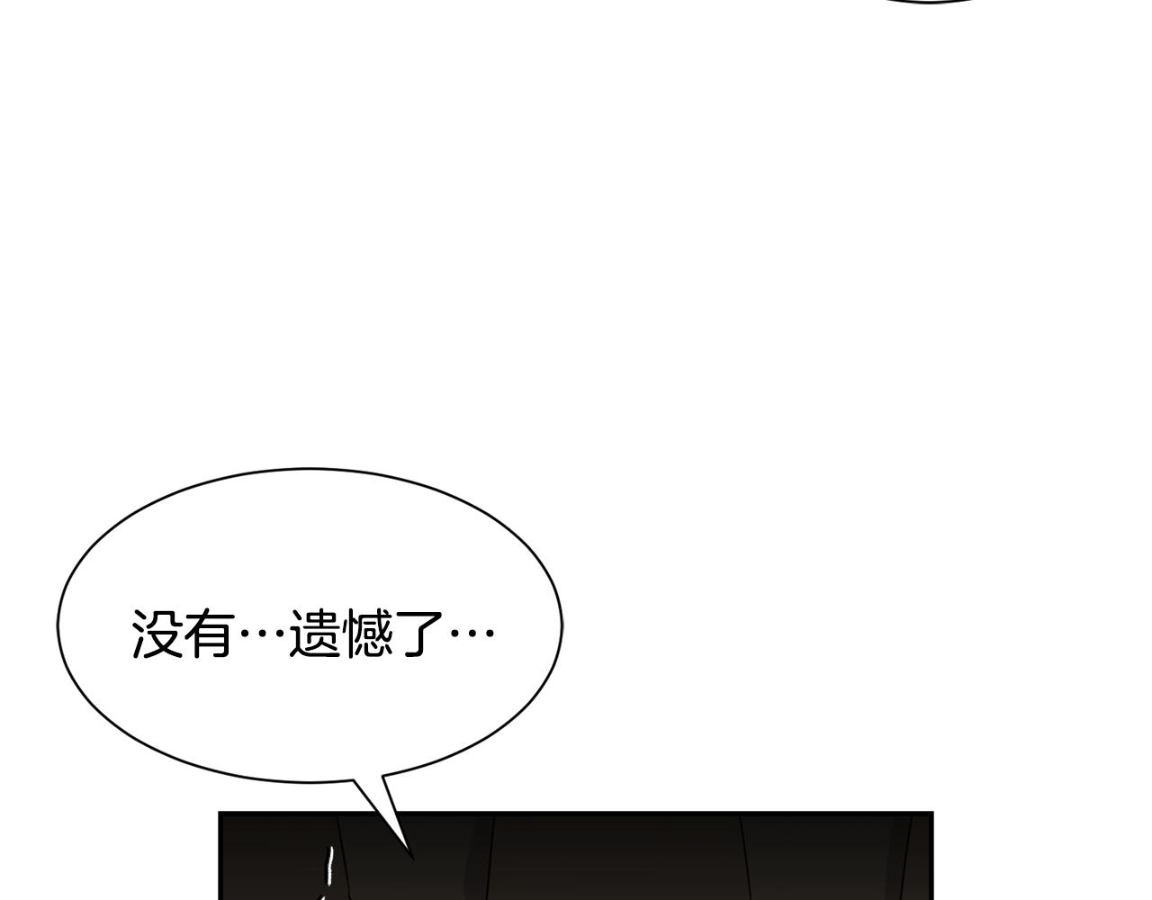 《公爵，请让我治愈你》第66话 盛装出席 第7页