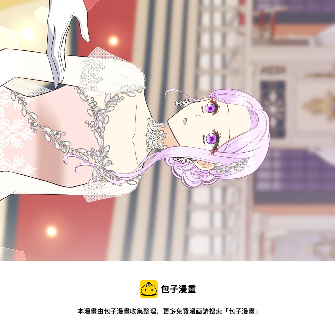 《公爵，请让我治愈你》第67话 跳一支舞 第13页